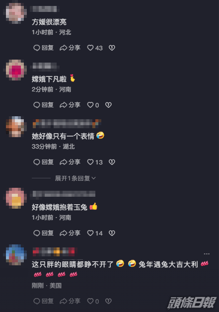 雖然並非中秋節，但網民依然讚方媛靚到似嫦娥。